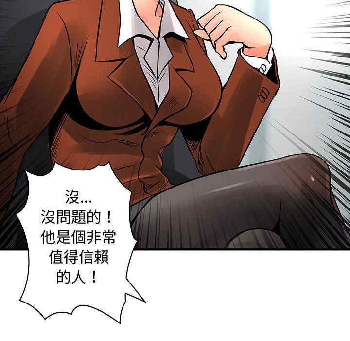 韩国漫画内衣社的菜鸟蓝荠理韩漫_内衣社的菜鸟蓝荠理-第29话在线免费阅读-韩国漫画-第66张图片