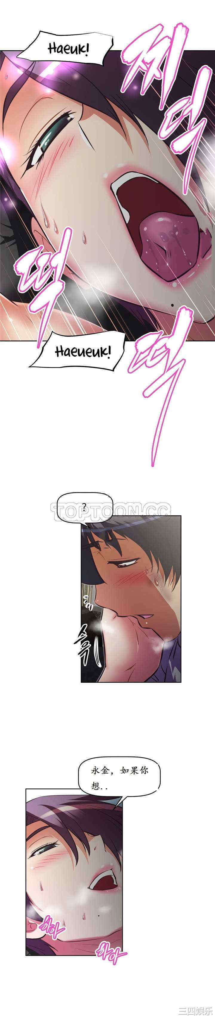 韩国漫画我的超级女友/本能觉醒韩漫_我的超级女友/本能觉醒-第132话在线免费阅读-韩国漫画-第30张图片
