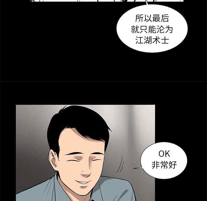 韩国漫画韩道修韩漫_韩道修-第5话在线免费阅读-韩国漫画-第77张图片