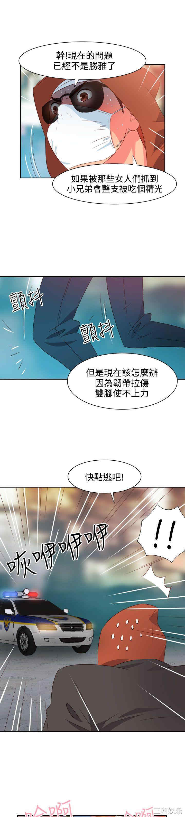 韩国漫画情欲灵药韩漫_情欲灵药-第26话在线免费阅读-韩国漫画-第13张图片