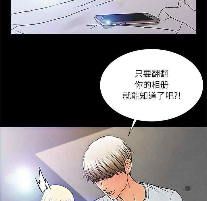 韩国漫画网红吴妍智韩漫_网红吴妍智-第8话在线免费阅读-韩国漫画-第44张图片