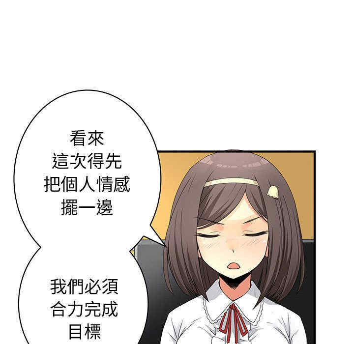 韩国漫画内衣社的菜鸟蓝荠理韩漫_内衣社的菜鸟蓝荠理-第22话在线免费阅读-韩国漫画-第81张图片