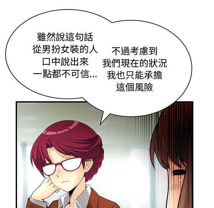 韩国漫画内衣社的菜鸟蓝荠理韩漫_内衣社的菜鸟蓝荠理-第29话在线免费阅读-韩国漫画-第67张图片