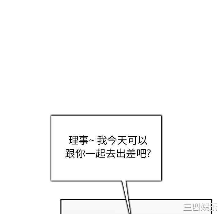 韩国漫画妈妈是女大学生韩漫_妈妈是女大学生-第44话在线免费阅读-韩国漫画-第88张图片