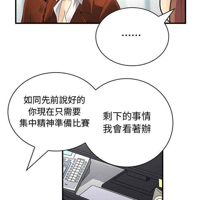 韩国漫画内衣社的菜鸟蓝荠理韩漫_内衣社的菜鸟蓝荠理-第29话在线免费阅读-韩国漫画-第68张图片