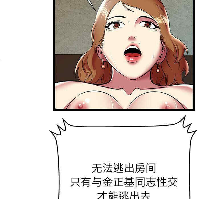 韩国漫画密室逃生韩漫_密室逃生-第10话在线免费阅读-韩国漫画-第13张图片