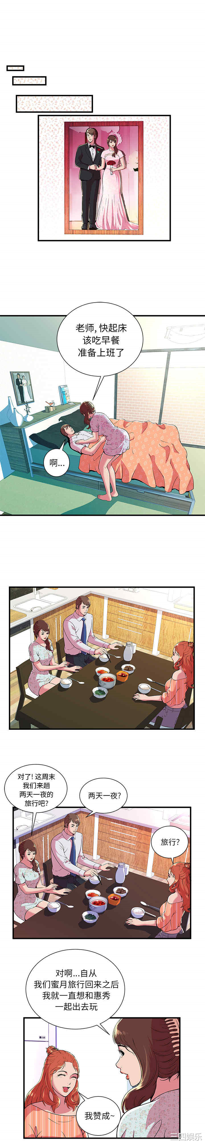 韩国漫画恋上闺蜜的爸爸韩漫_恋上闺蜜的爸爸-第70话在线免费阅读-韩国漫画-第12张图片