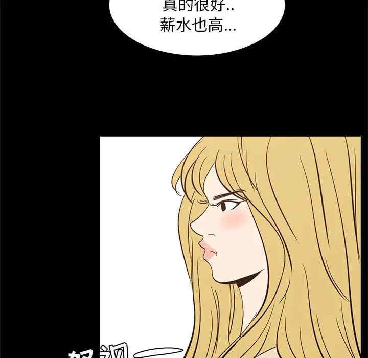 韩国漫画OL蜜巢韩漫_OL蜜巢-第42话在线免费阅读-韩国漫画-第41张图片