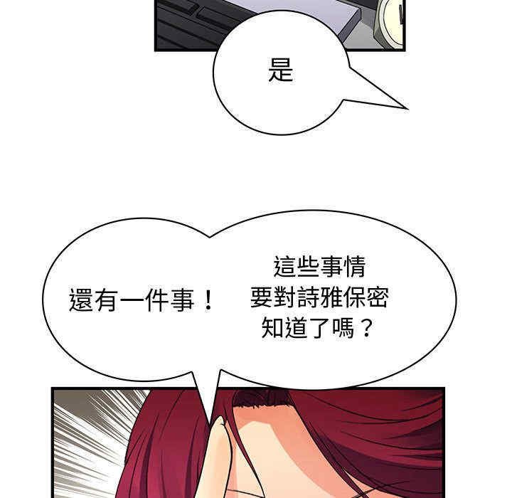 韩国漫画内衣社的菜鸟蓝荠理韩漫_内衣社的菜鸟蓝荠理-第29话在线免费阅读-韩国漫画-第69张图片