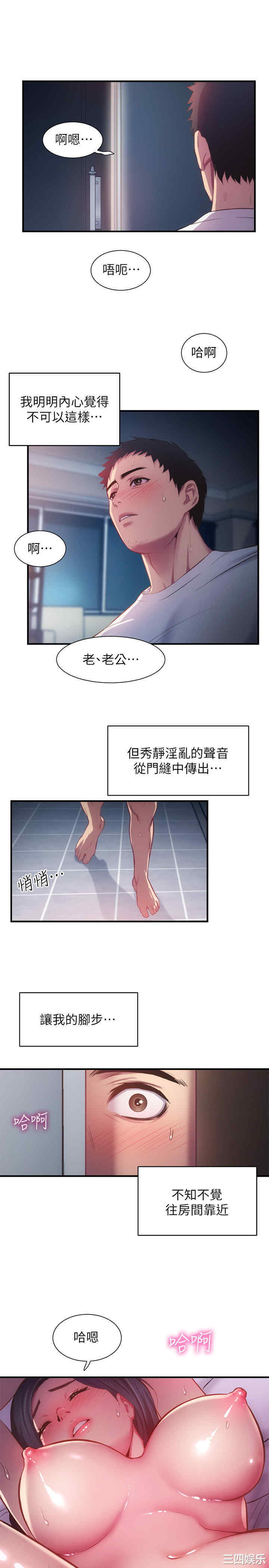 韩国漫画韩漫_弟妹诊撩室-第9话在线免费阅读-韩国漫画-第32张图片