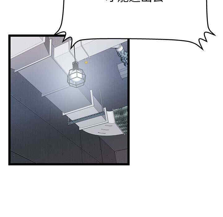 韩国漫画密室逃生韩漫_密室逃生-第10话在线免费阅读-韩国漫画-第14张图片