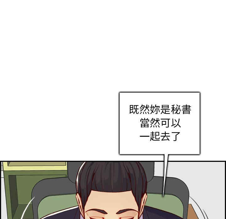 韩国漫画妈妈是女大学生韩漫_妈妈是女大学生-第44话在线免费阅读-韩国漫画-第90张图片