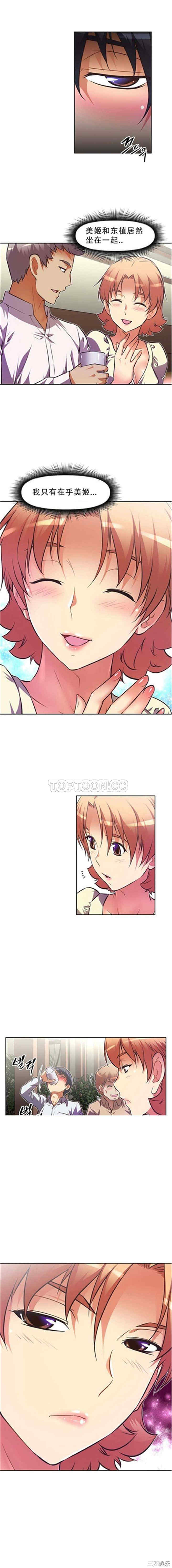 韩国漫画我的超级女友/本能觉醒韩漫_我的超级女友/本能觉醒-第55话在线免费阅读-韩国漫画-第8张图片