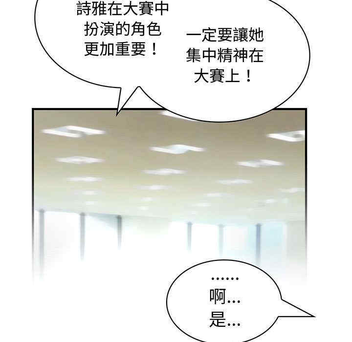 韩国漫画内衣社的菜鸟蓝荠理韩漫_内衣社的菜鸟蓝荠理-第29话在线免费阅读-韩国漫画-第71张图片