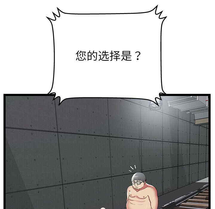 韩国漫画密室逃生韩漫_密室逃生-第10话在线免费阅读-韩国漫画-第15张图片