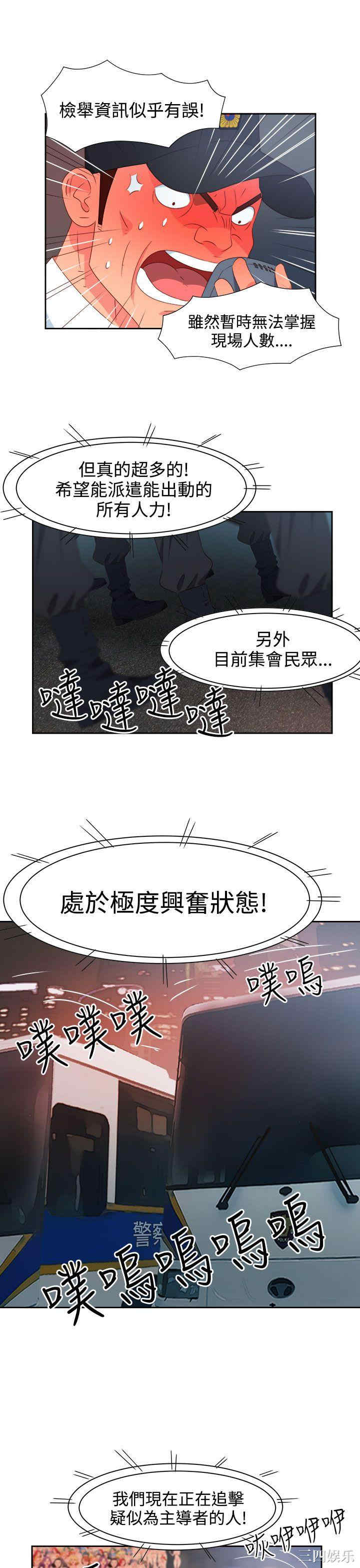 韩国漫画情欲灵药韩漫_情欲灵药-第26话在线免费阅读-韩国漫画-第15张图片