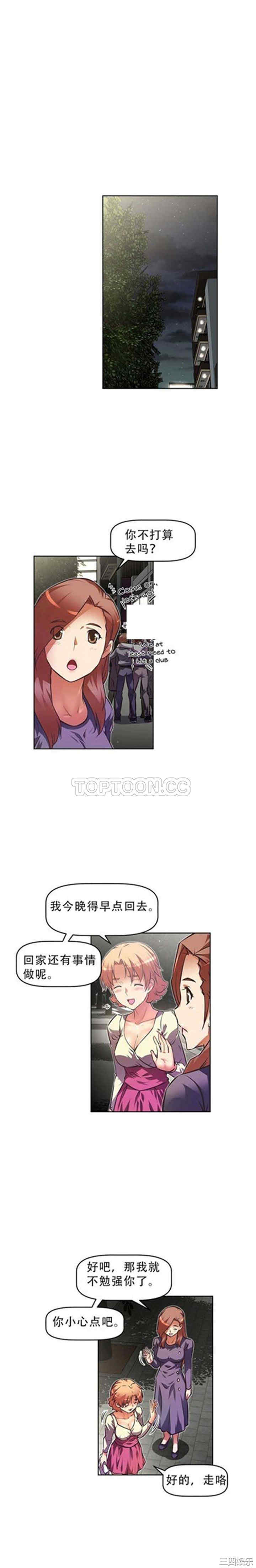 韩国漫画我的超级女友/本能觉醒韩漫_我的超级女友/本能觉醒-第55话在线免费阅读-韩国漫画-第9张图片
