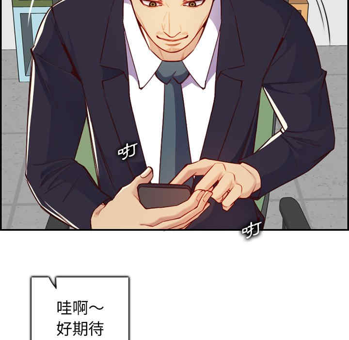 韩国漫画妈妈是女大学生韩漫_妈妈是女大学生-第44话在线免费阅读-韩国漫画-第91张图片