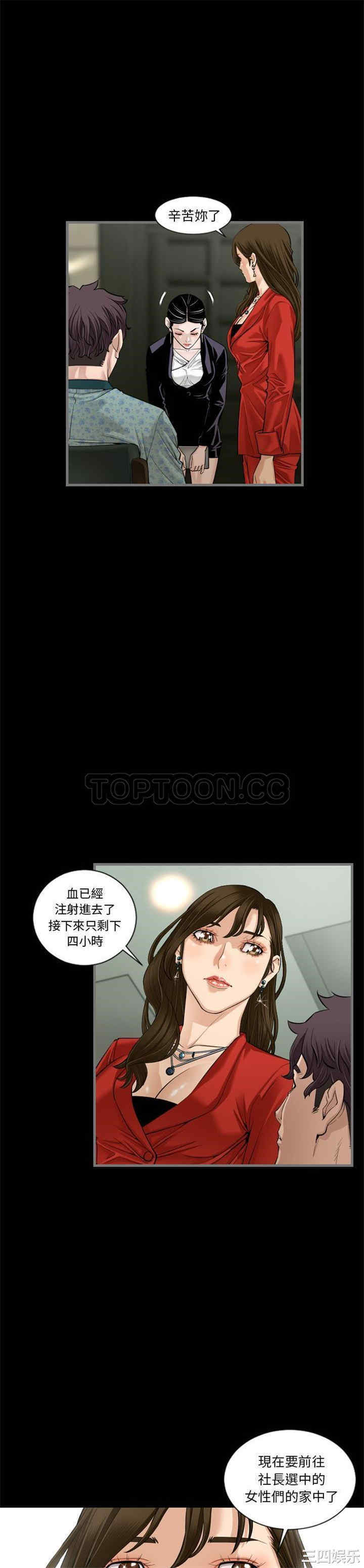 韩国漫画地表最后的男人韩漫_地表最后的男人-第5话在线免费阅读-韩国漫画-第8张图片