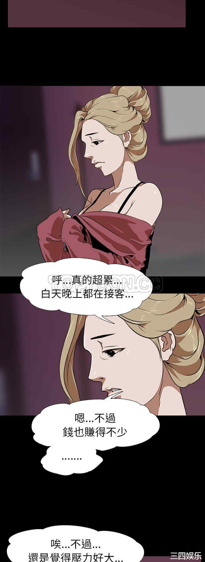 韩国漫画生存游戏韩漫_生存游戏-第51话在线免费阅读-韩国漫画-第17张图片