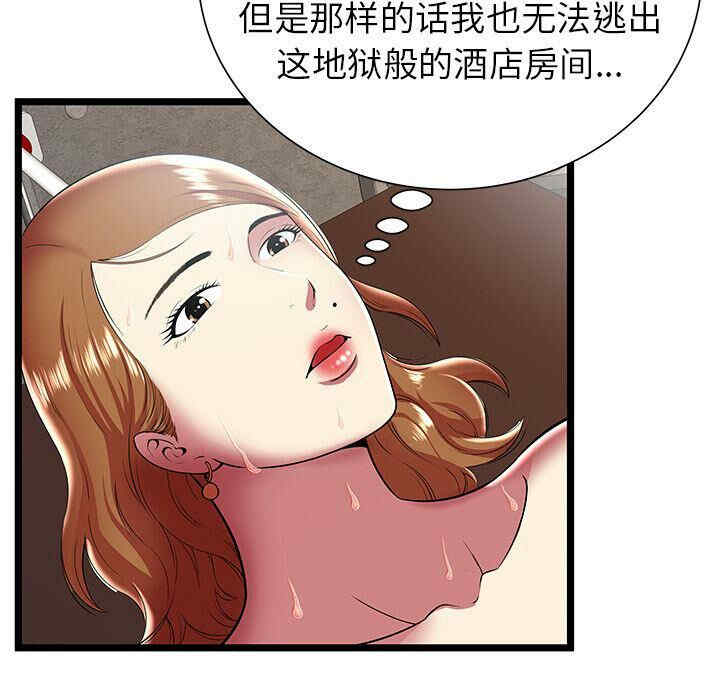 韩国漫画密室逃生韩漫_密室逃生-第10话在线免费阅读-韩国漫画-第17张图片
