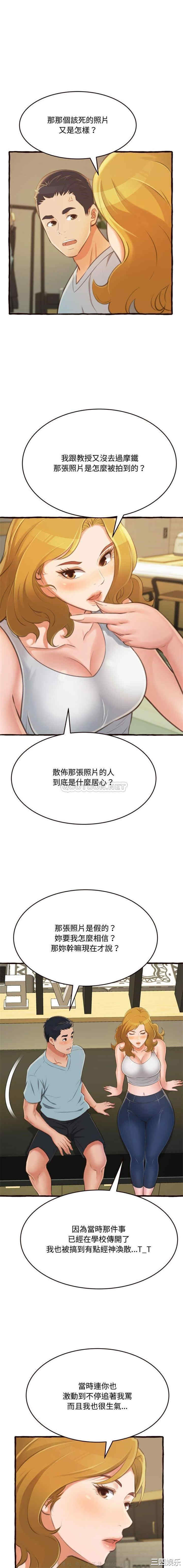 韩国漫画暗恋心酸谁人知韩漫_暗恋心酸谁人知-第16话在线免费阅读-韩国漫画-第16张图片