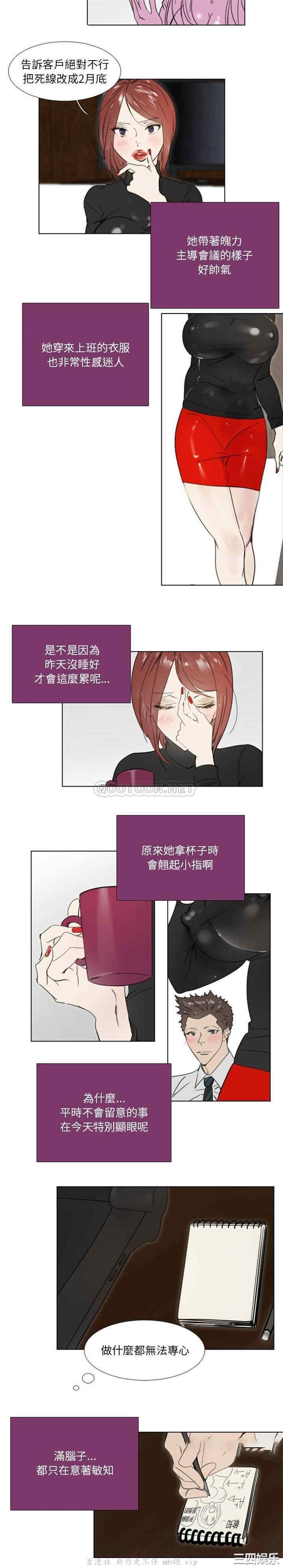 韩国漫画职场X乐园/职场秘密恋情韩漫_职场X乐园/职场秘密恋情-第22话在线免费阅读-韩国漫画-第2张图片