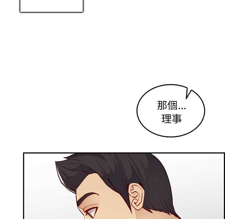 韩国漫画妈妈是女大学生韩漫_妈妈是女大学生-第44话在线免费阅读-韩国漫画-第92张图片