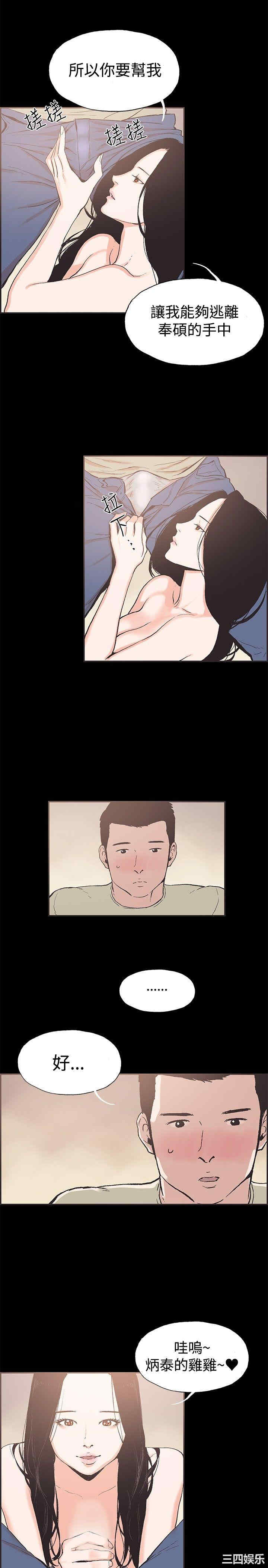 韩国漫画同居韩漫_同居-第43话在线免费阅读-韩国漫画-第11张图片