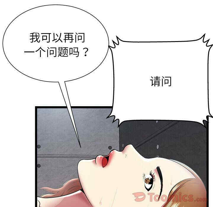 韩国漫画密室逃生韩漫_密室逃生-第10话在线免费阅读-韩国漫画-第18张图片
