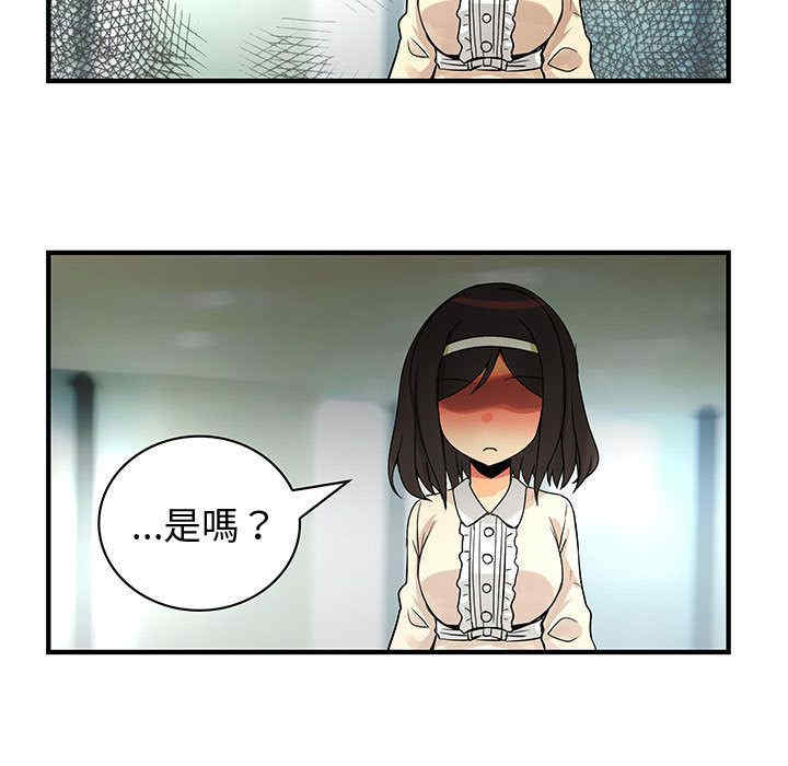 韩国漫画内衣社的菜鸟蓝荠理韩漫_内衣社的菜鸟蓝荠理-第29话在线免费阅读-韩国漫画-第77张图片