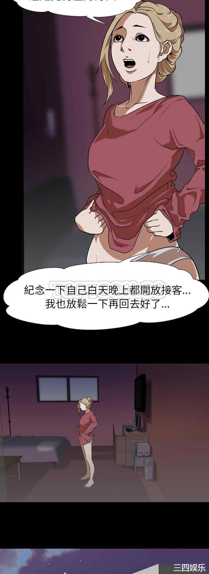 韩国漫画生存游戏韩漫_生存游戏-第51话在线免费阅读-韩国漫画-第18张图片
