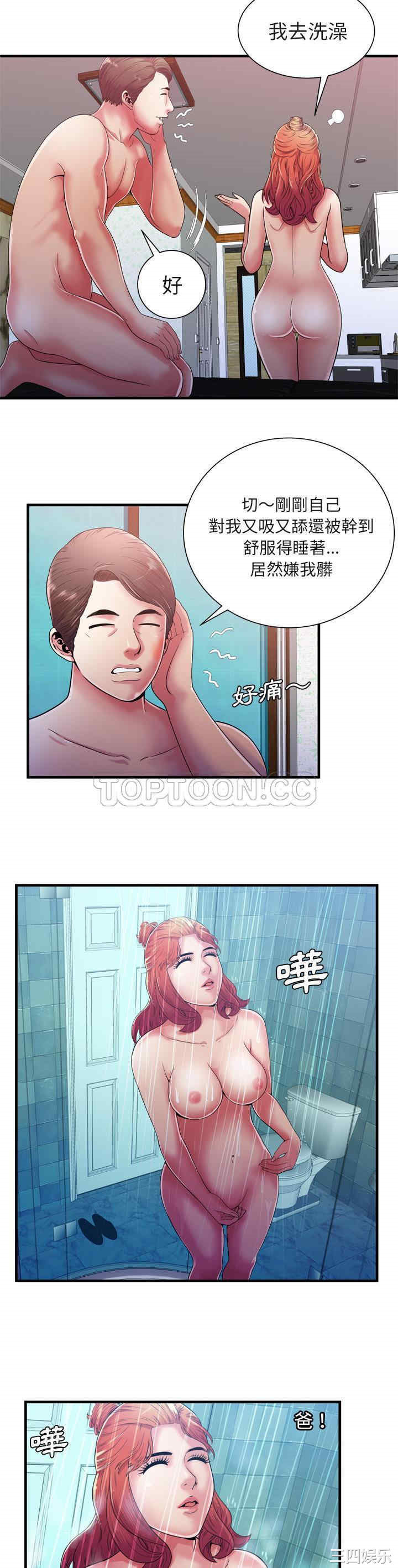 韩国漫画恋上闺蜜的爸爸韩漫_恋上闺蜜的爸爸-第53话在线免费阅读-韩国漫画-第3张图片