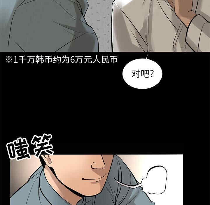 韩国漫画韩道修韩漫_韩道修-第5话在线免费阅读-韩国漫画-第81张图片