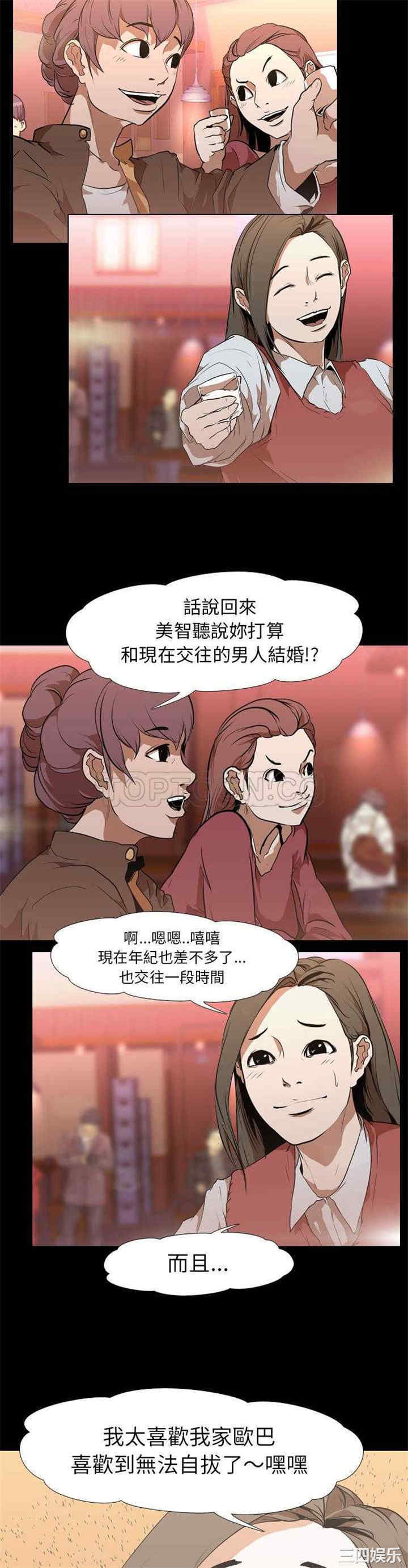 韩国漫画生存游戏韩漫_生存游戏-第30话在线免费阅读-韩国漫画-第6张图片