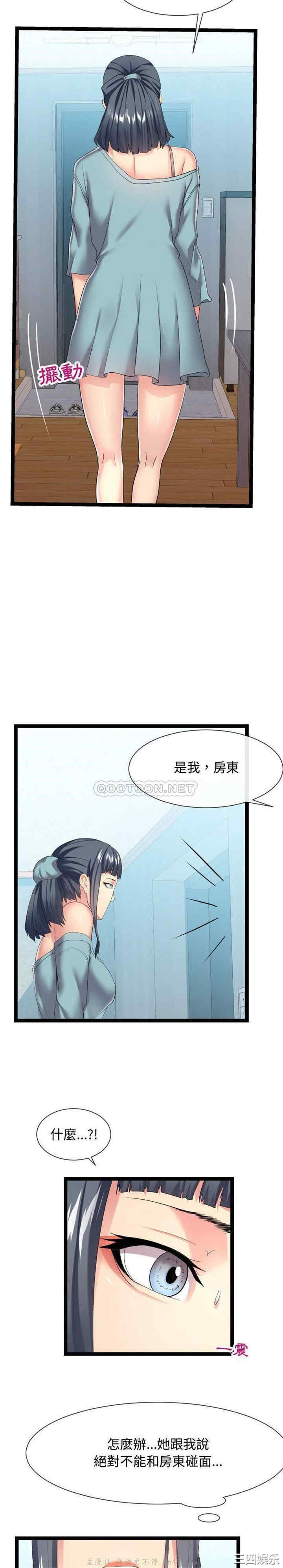 韩国漫画隔壁邻居好奇怪韩漫_隔壁邻居好奇怪-第17话在线免费阅读-韩国漫画-第13张图片