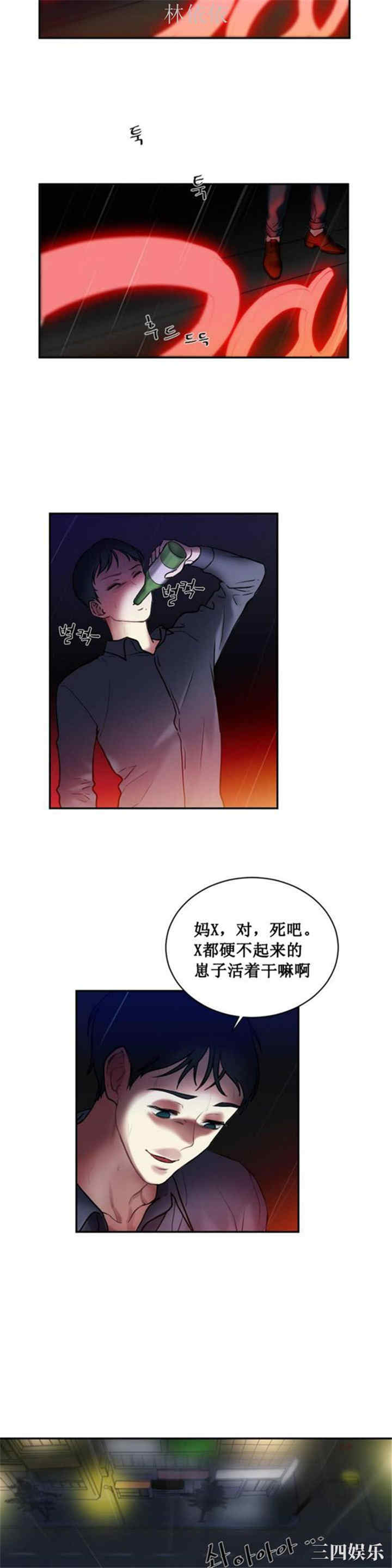 韩国漫画情趣绳子韩漫_情趣绳子-第一话在线免费阅读-韩国漫画-第22张图片