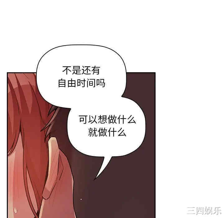 韩国漫画梦幻直播间韩漫_梦幻直播间-第46话在线免费阅读-韩国漫画-第22张图片