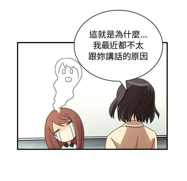 韩国漫画内衣社的菜鸟蓝荠理韩漫_内衣社的菜鸟蓝荠理-第22话在线免费阅读-韩国漫画-第90张图片