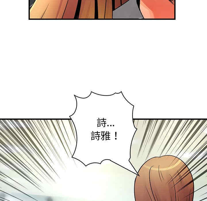 韩国漫画内衣社的菜鸟蓝荠理韩漫_内衣社的菜鸟蓝荠理-第29话在线免费阅读-韩国漫画-第79张图片