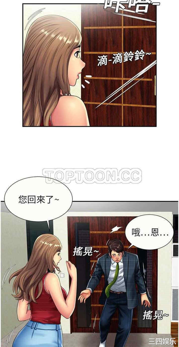 韩国漫画恋上闺蜜的爸爸韩漫_恋上闺蜜的爸爸-第19话在线免费阅读-韩国漫画-第23张图片