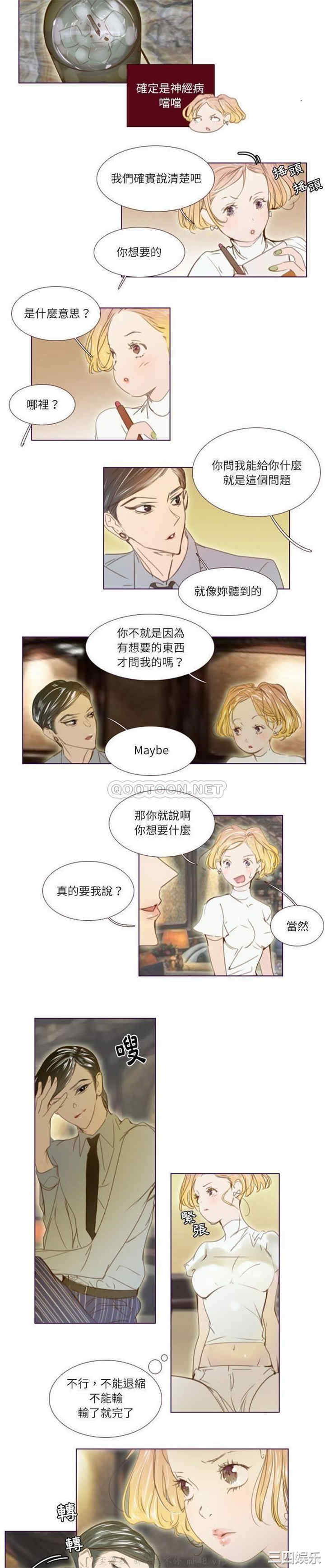 韩国漫画Missing U BAR/姐妹谈心酒吧韩漫_Missing U BAR/姐妹谈心酒吧-第19话在线免费阅读-韩国漫画-第7张图片