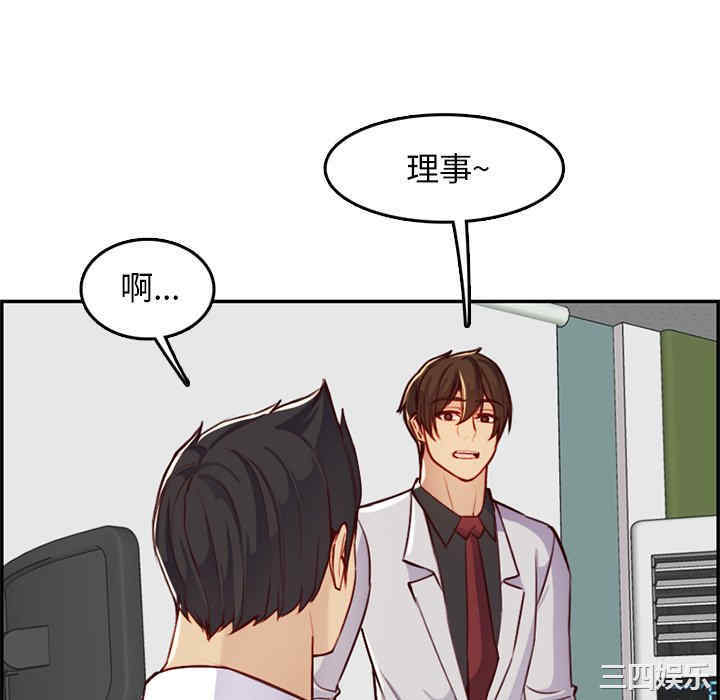 韩国漫画妈妈是女大学生韩漫_妈妈是女大学生-第44话在线免费阅读-韩国漫画-第94张图片