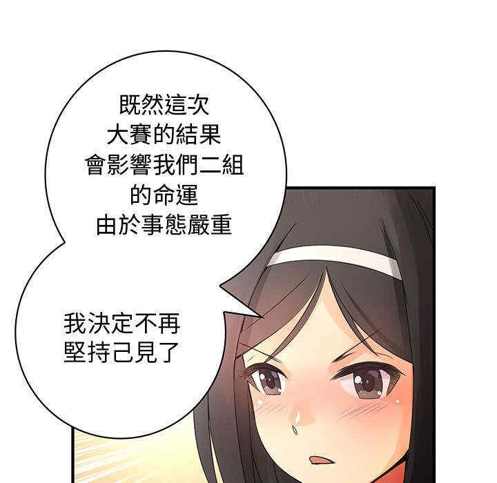 韩国漫画内衣社的菜鸟蓝荠理韩漫_内衣社的菜鸟蓝荠理-第22话在线免费阅读-韩国漫画-第91张图片