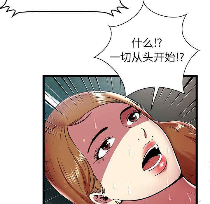 韩国漫画密室逃生韩漫_密室逃生-第10话在线免费阅读-韩国漫画-第21张图片