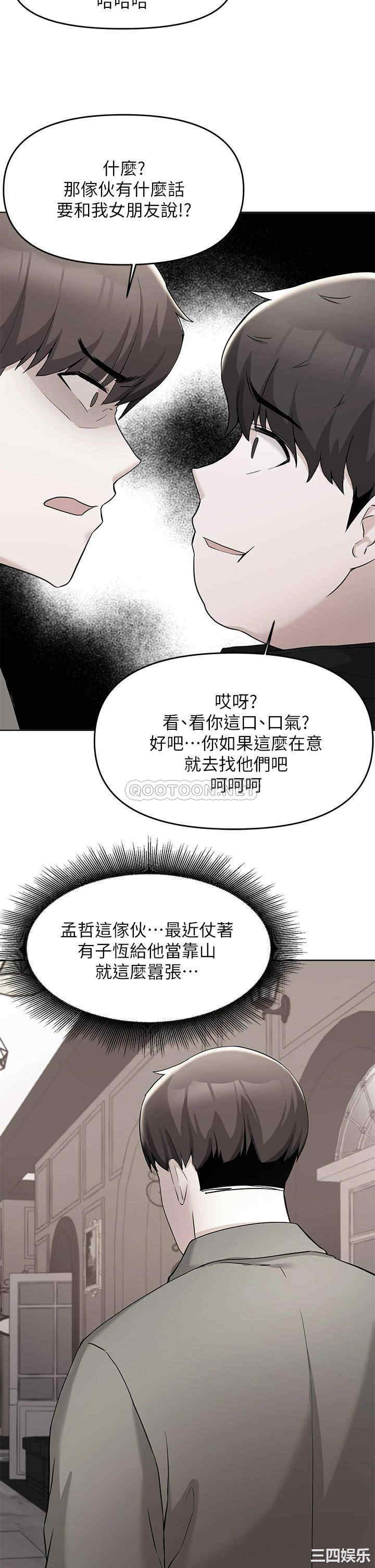 韩国漫画韩漫_废柴逃脱-第35话在线免费阅读-韩国漫画-第3张图片