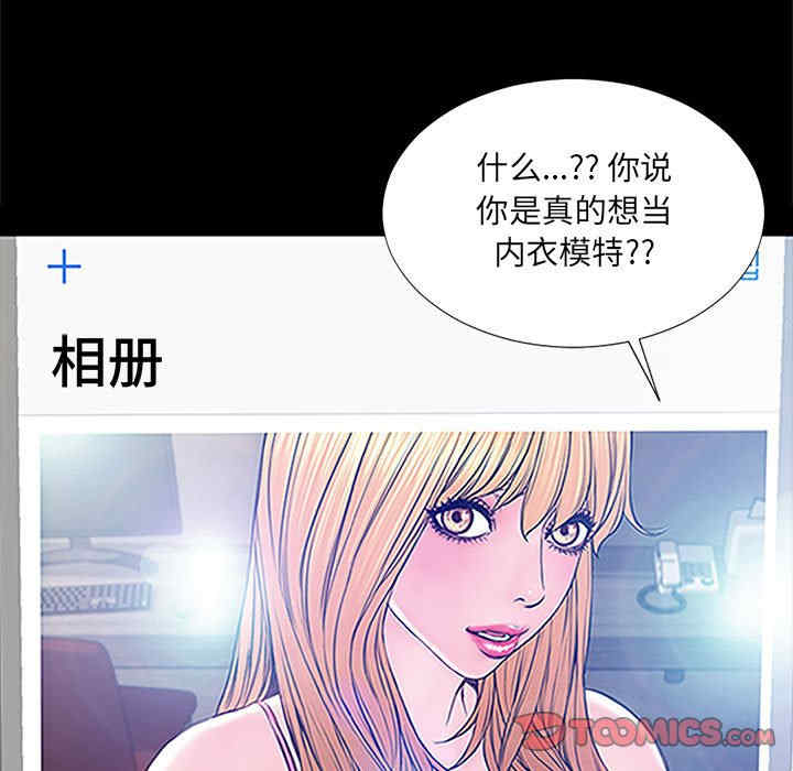 韩国漫画网红吴妍智韩漫_网红吴妍智-第8话在线免费阅读-韩国漫画-第51张图片