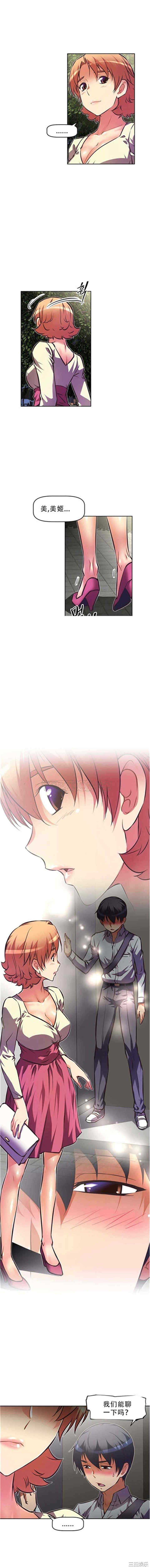 韩国漫画我的超级女友/本能觉醒韩漫_我的超级女友/本能觉醒-第55话在线免费阅读-韩国漫画-第11张图片