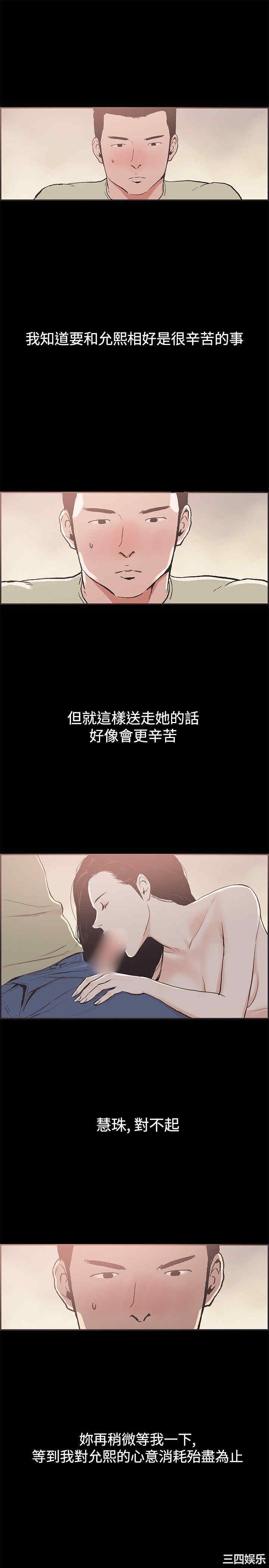 韩国漫画同居韩漫_同居-第43话在线免费阅读-韩国漫画-第13张图片