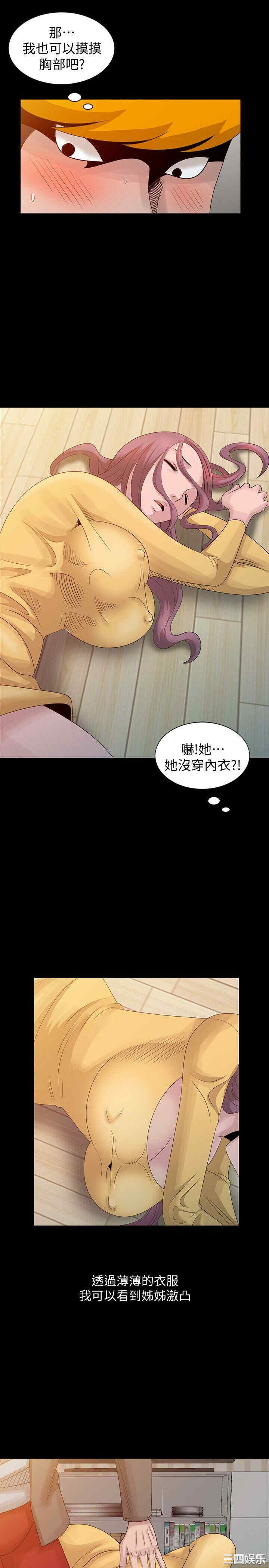 韩国漫画嘘！姐姐的诱惑韩漫_嘘！姐姐的诱惑-第20话在线免费阅读-韩国漫画-第7张图片